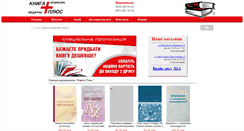 Desktop Screenshot of book-plus.com.ua