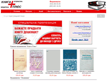 Tablet Screenshot of book-plus.com.ua